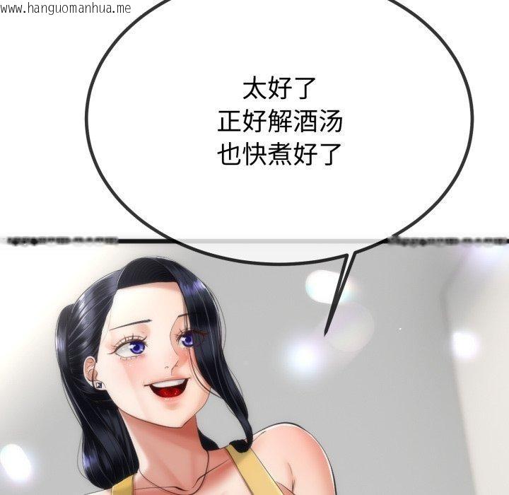 韩国漫画与初恋的意外同居韩漫_与初恋的意外同居-第9话在线免费阅读-韩国漫画-第79张图片
