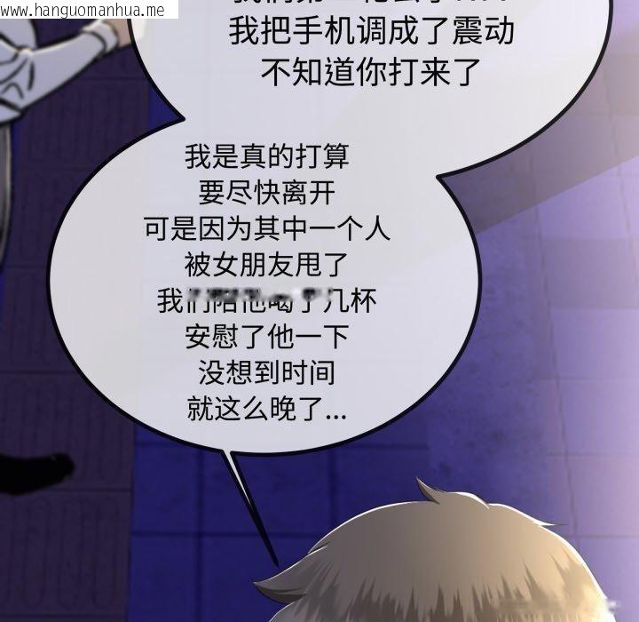 韩国漫画与初恋的意外同居韩漫_与初恋的意外同居-第9话在线免费阅读-韩国漫画-第10张图片