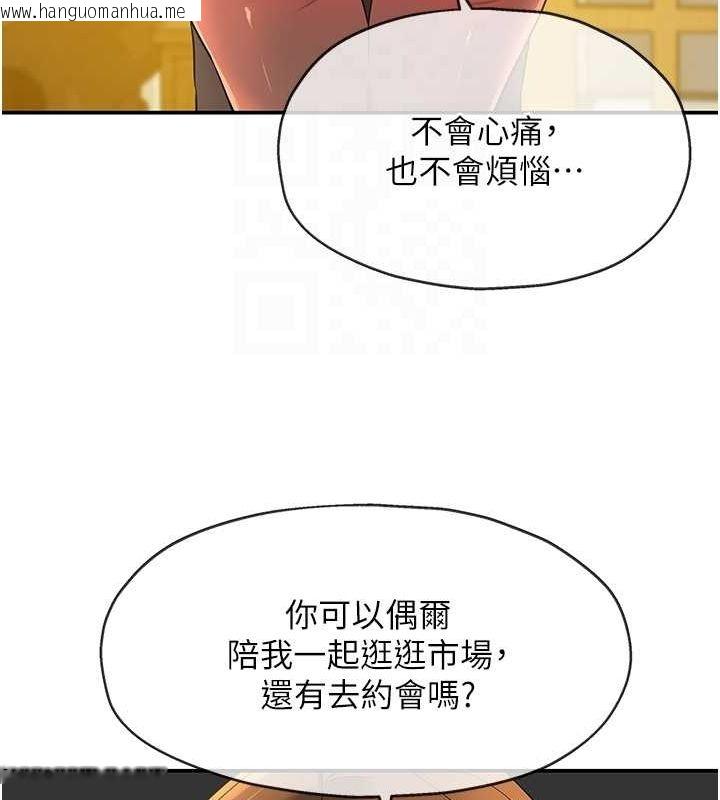韩国漫画洞洞杂货店韩漫_洞洞杂货店-第122话-为了你，什么都可以!在线免费阅读-韩国漫画-第78张图片