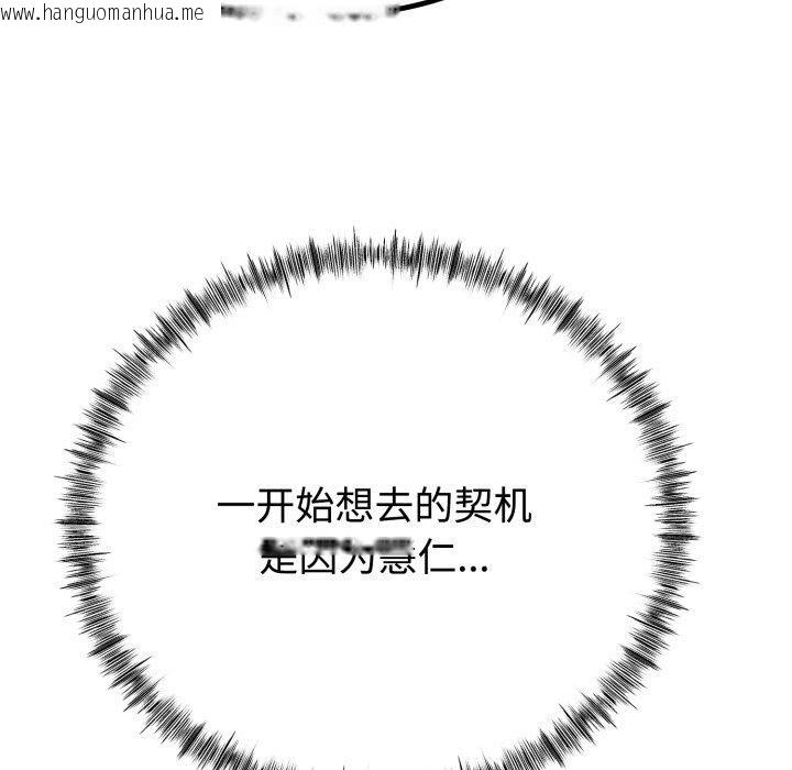 韩国漫画与初恋的意外同居韩漫_与初恋的意外同居-第9话在线免费阅读-韩国漫画-第127张图片