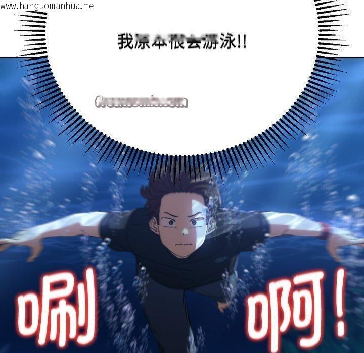 韩国漫画危险同学会韩漫_危险同学会-第60话在线免费阅读-韩国漫画-第150张图片