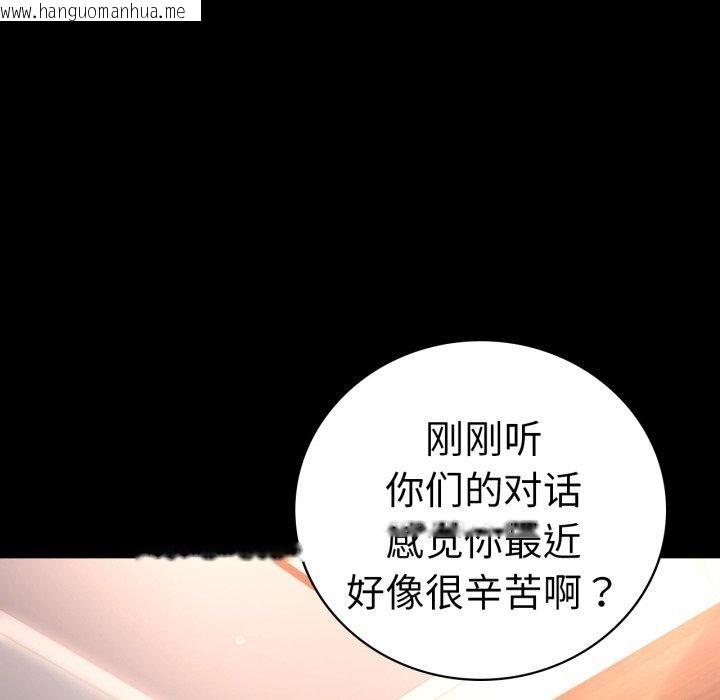 韩国漫画完美妻子的背叛/背叛的开始韩漫_完美妻子的背叛/背叛的开始-第67话在线免费阅读-韩国漫画-第114张图片