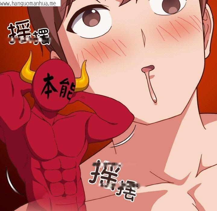 韩国漫画天降美差韩漫_天降美差-第44话在线免费阅读-韩国漫画-第57张图片