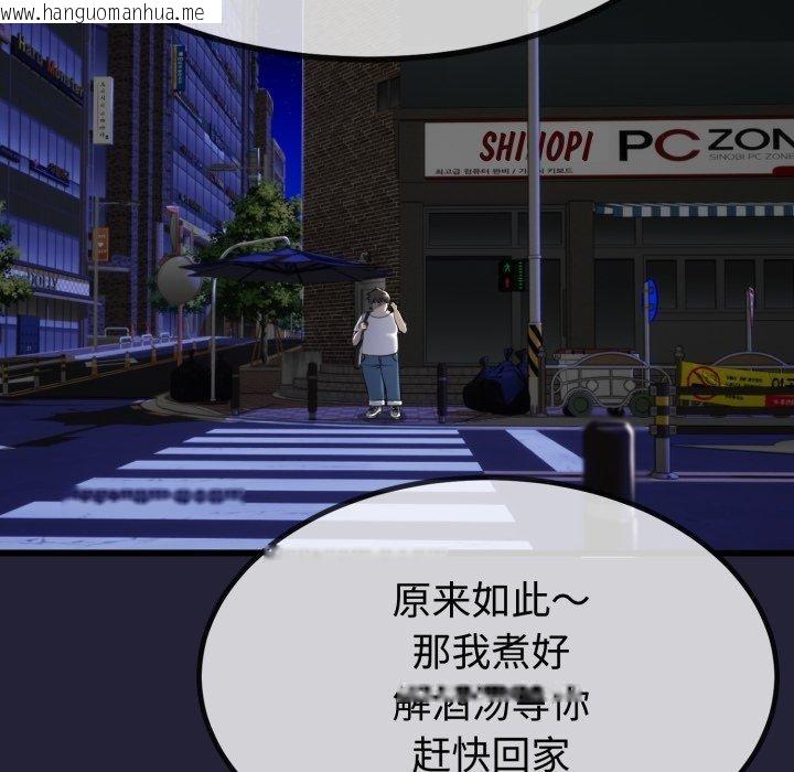 韩国漫画与初恋的意外同居韩漫_与初恋的意外同居-第9话在线免费阅读-韩国漫画-第25张图片