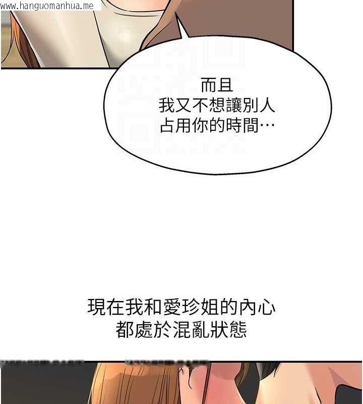 韩国漫画洞洞杂货店韩漫_洞洞杂货店-第122话-为了你，什么都可以!在线免费阅读-韩国漫画-第57张图片