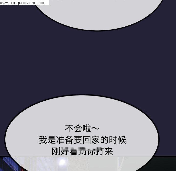 韩国漫画与初恋的意外同居韩漫_与初恋的意外同居-第9话在线免费阅读-韩国漫画-第24张图片