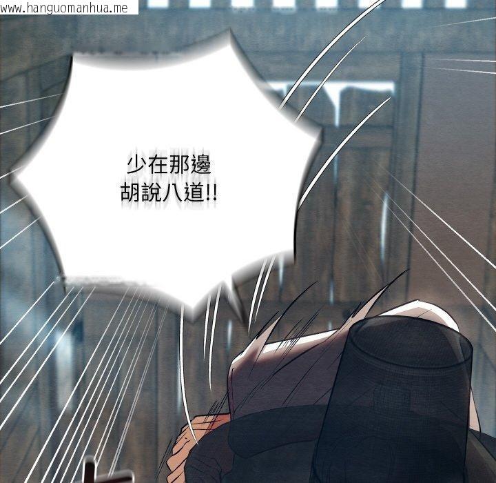 韩国漫画亲密宝鉴韩漫_亲密宝鉴-第13话在线免费阅读-韩国漫画-第35张图片