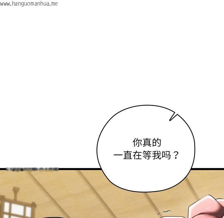 韩国漫画亲密宝鉴韩漫_亲密宝鉴-第13话在线免费阅读-韩国漫画-第117张图片