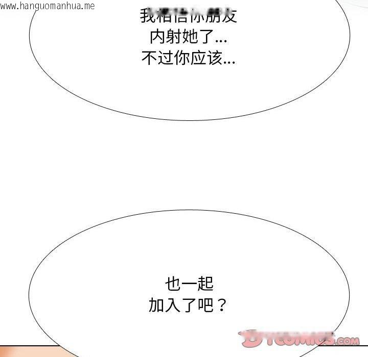 韩国漫画同事换换爱韩漫_同事换换爱-第209话在线免费阅读-韩国漫画-第39张图片