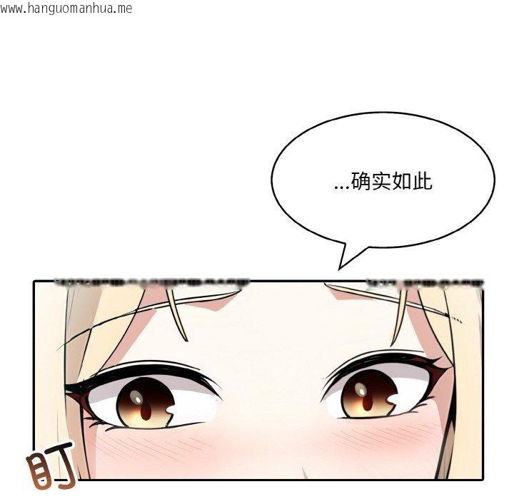 韩国漫画异世界骑士团长韩漫_异世界骑士团长-第11话在线免费阅读-韩国漫画-第104张图片