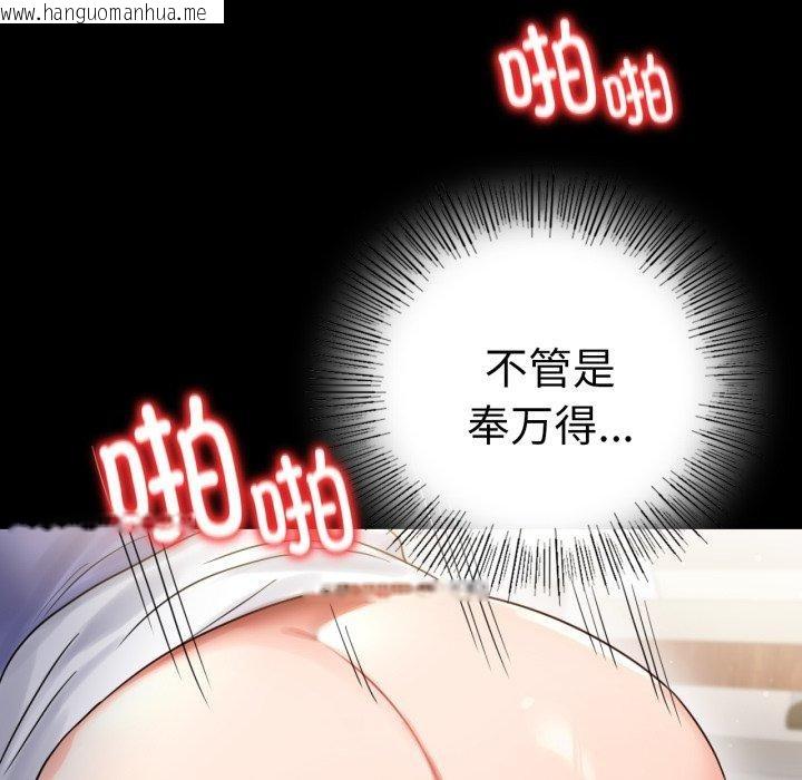韩国漫画完美妻子的背叛/背叛的开始韩漫_完美妻子的背叛/背叛的开始-第67话在线免费阅读-韩国漫画-第43张图片