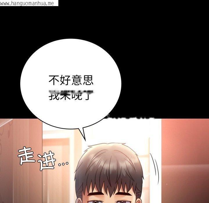 韩国漫画完美妻子的背叛/背叛的开始韩漫_完美妻子的背叛/背叛的开始-第67话在线免费阅读-韩国漫画-第68张图片