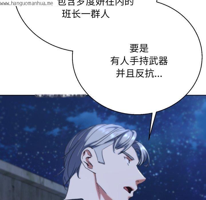 韩国漫画危险同学会韩漫_危险同学会-第60话在线免费阅读-韩国漫画-第94张图片
