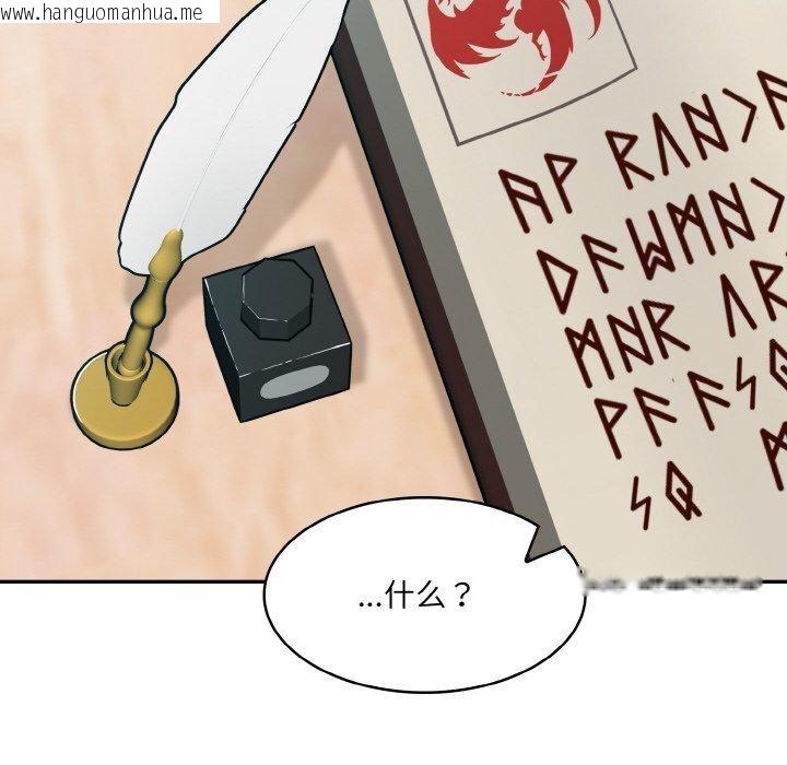 韩国漫画异世界骑士团长韩漫_异世界骑士团长-第11话在线免费阅读-韩国漫画-第106张图片