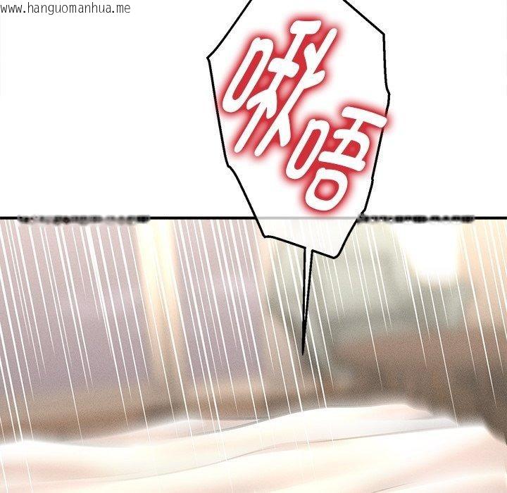 韩国漫画会长家的小儿子韩漫_会长家的小儿子-第8话在线免费阅读-韩国漫画-第36张图片
