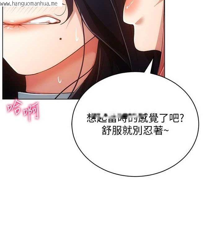 韩国漫画穿入VR成为性域猎人韩漫_穿入VR成为性域猎人-最终话-快乐的后宫人生在线免费阅读-韩国漫画-第132张图片