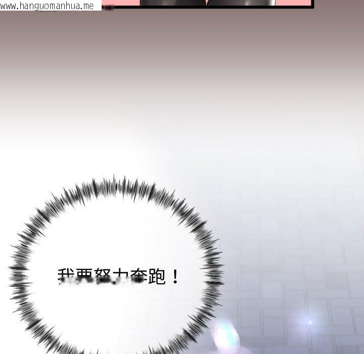 韩国漫画与初恋的意外同居韩漫_与初恋的意外同居-第9话在线免费阅读-韩国漫画-第164张图片