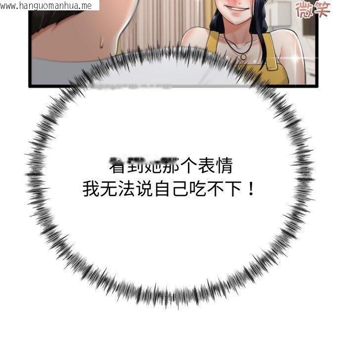 韩国漫画与初恋的意外同居韩漫_与初恋的意外同居-第9话在线免费阅读-韩国漫画-第98张图片