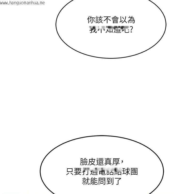 韩国漫画Set-up!排球少女韩漫_Set-up!排球少女-第40话-横刀夺爱的感觉在线免费阅读-韩国漫画-第37张图片