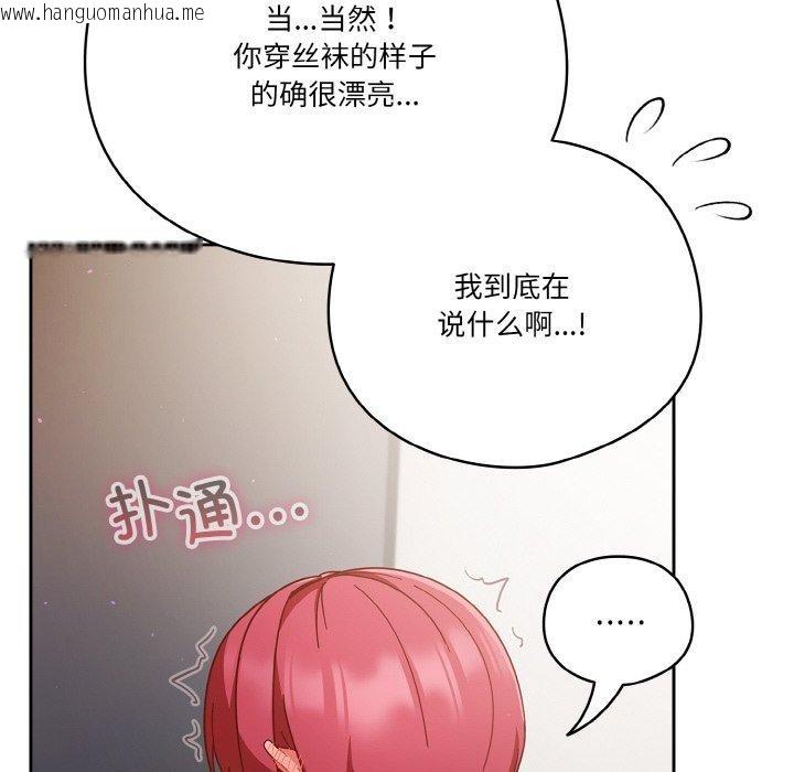 韩国漫画天降美差韩漫_天降美差-第44话在线免费阅读-韩国漫画-第46张图片
