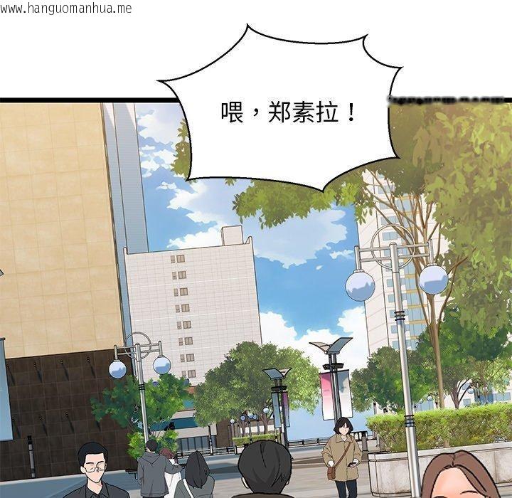 韩国漫画我的拉拉队宝贝韩漫_我的拉拉队宝贝-第33话在线免费阅读-韩国漫画-第55张图片