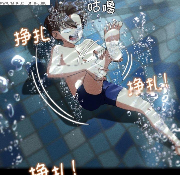 韩国漫画危险同学会韩漫_危险同学会-第60话在线免费阅读-韩国漫画-第142张图片