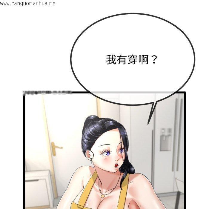 韩国漫画与初恋的意外同居韩漫_与初恋的意外同居-第9话在线免费阅读-韩国漫画-第84张图片