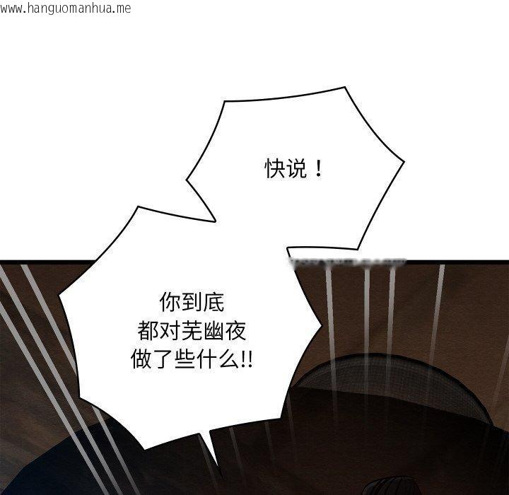 韩国漫画亲密宝鉴韩漫_亲密宝鉴-第13话在线免费阅读-韩国漫画-第21张图片