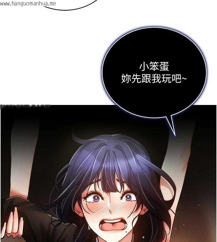 韩国漫画穿入VR成为性域猎人韩漫_穿入VR成为性域猎人-最终话-快乐的后宫人生在线免费阅读-韩国漫画-第97张图片