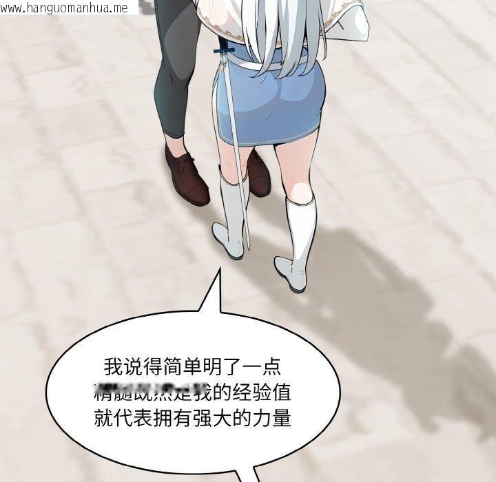 韩国漫画异世界骑士团长韩漫_异世界骑士团长-第11话在线免费阅读-韩国漫画-第145张图片
