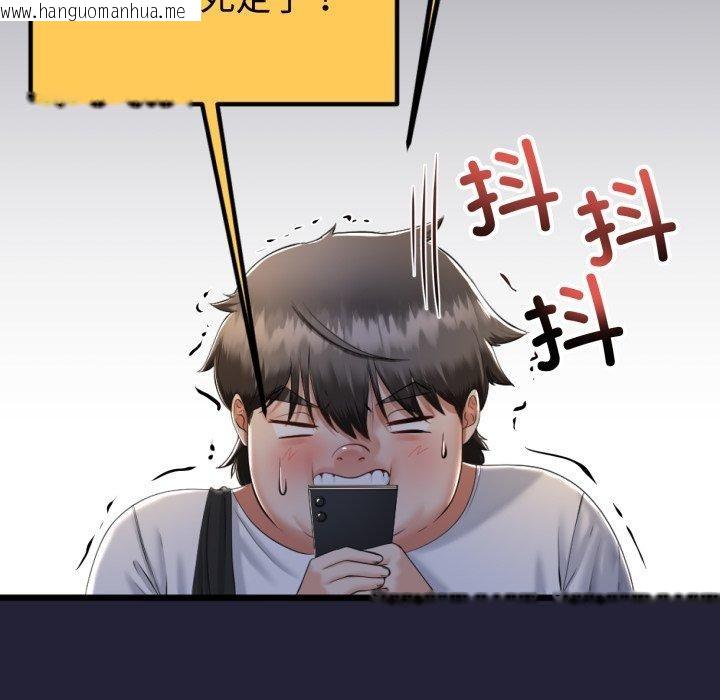 韩国漫画与初恋的意外同居韩漫_与初恋的意外同居-第9话在线免费阅读-韩国漫画-第64张图片