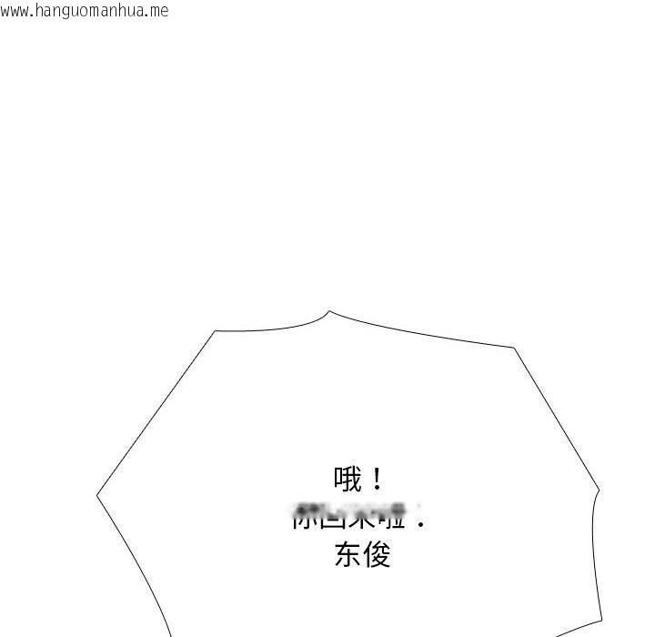 韩国漫画同事换换爱韩漫_同事换换爱-第209话在线免费阅读-韩国漫画-第16张图片