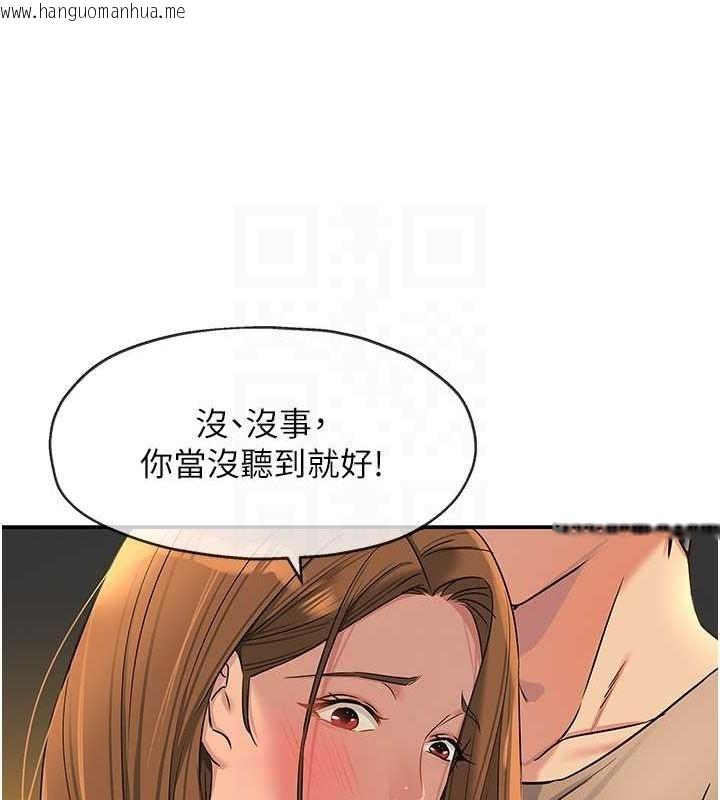 韩国漫画洞洞杂货店韩漫_洞洞杂货店-第122话-为了你，什么都可以!在线免费阅读-韩国漫画-第82张图片