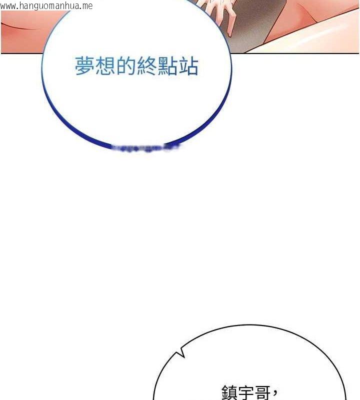 韩国漫画穿入VR成为性域猎人韩漫_穿入VR成为性域猎人-最终话-快乐的后宫人生在线免费阅读-韩国漫画-第167张图片