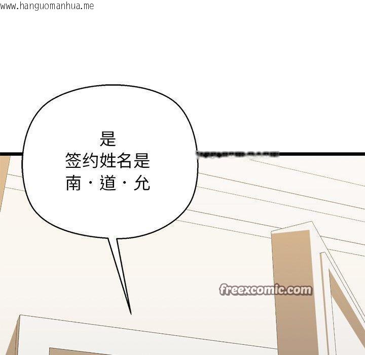 韩国漫画我的拉拉队宝贝韩漫_我的拉拉队宝贝-第33话在线免费阅读-韩国漫画-第150张图片