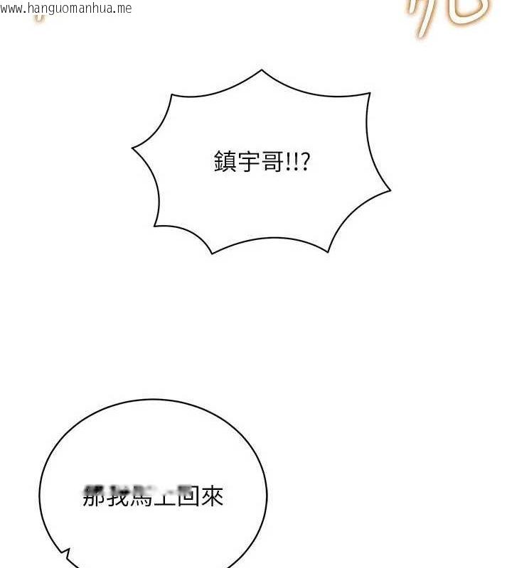 韩国漫画穿入VR成为性域猎人韩漫_穿入VR成为性域猎人-最终话-快乐的后宫人生在线免费阅读-韩国漫画-第96张图片
