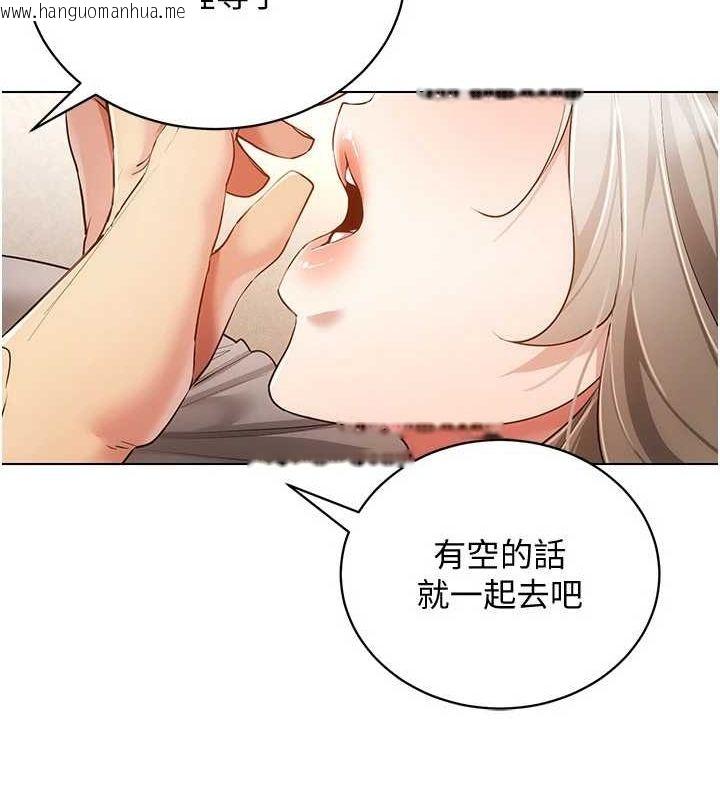 韩国漫画穿入VR成为性域猎人韩漫_穿入VR成为性域猎人-最终话-快乐的后宫人生在线免费阅读-韩国漫画-第122张图片