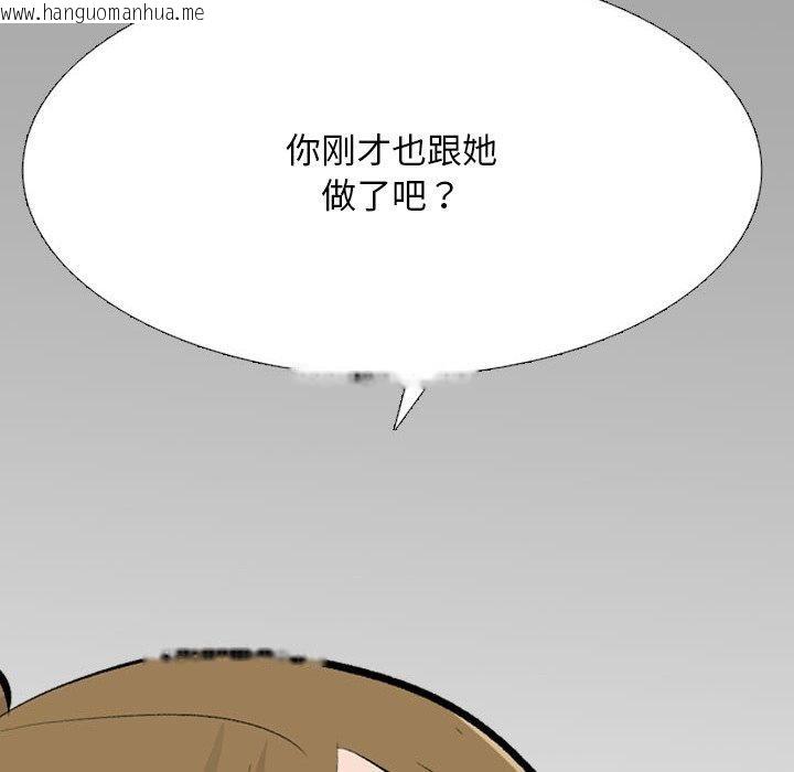 韩国漫画同事换换爱韩漫_同事换换爱-第209话在线免费阅读-韩国漫画-第81张图片