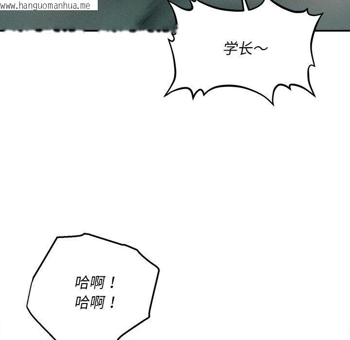 韩国漫画会长家的小儿子韩漫_会长家的小儿子-第8话在线免费阅读-韩国漫画-第91张图片