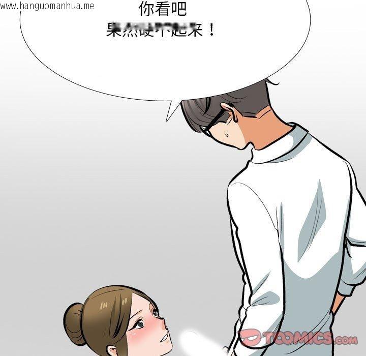 韩国漫画同事换换爱韩漫_同事换换爱-第209话在线免费阅读-韩国漫画-第66张图片