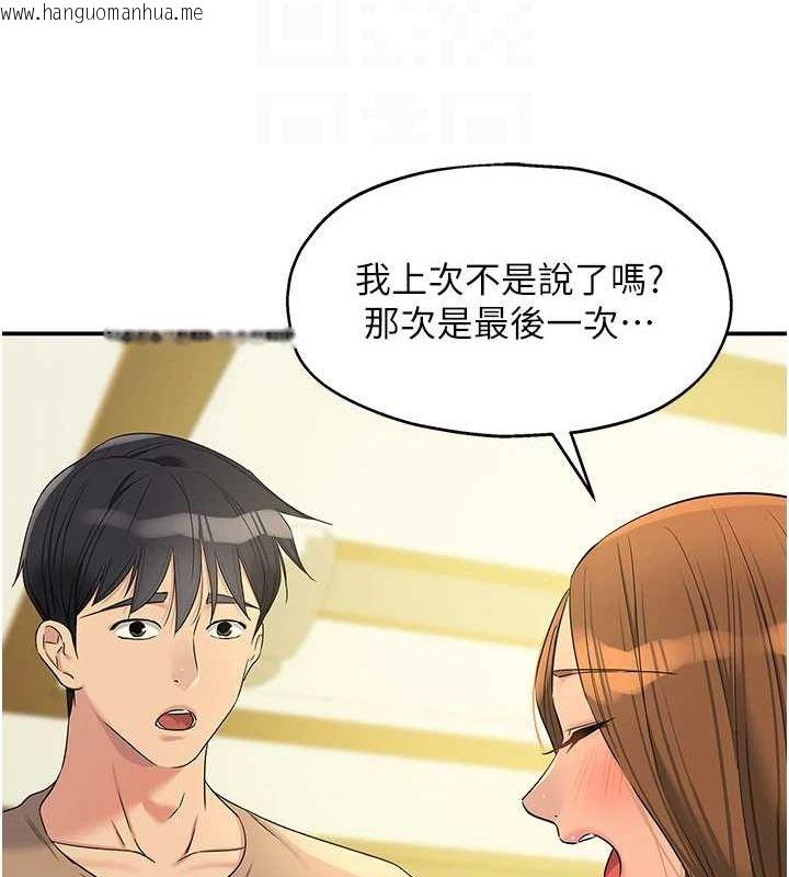 韩国漫画洞洞杂货店韩漫_洞洞杂货店-第122话-为了你，什么都可以!在线免费阅读-韩国漫画-第30张图片