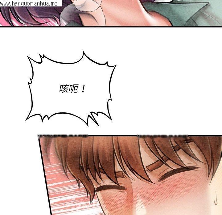 韩国漫画会长家的小儿子韩漫_会长家的小儿子-第8话在线免费阅读-韩国漫画-第109张图片