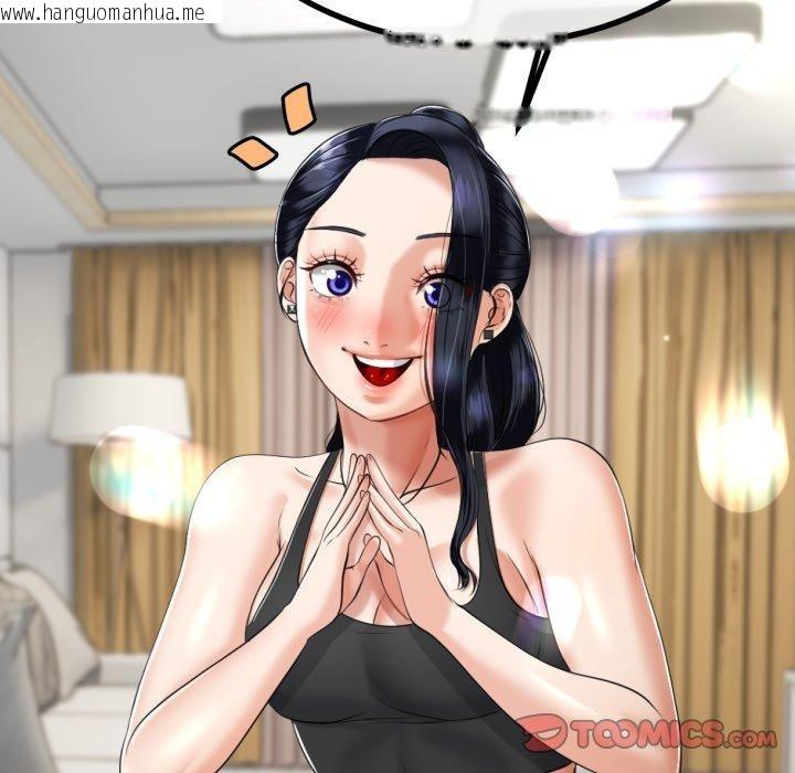 韩国漫画与初恋的意外同居韩漫_与初恋的意外同居-第9话在线免费阅读-韩国漫画-第123张图片