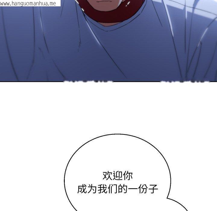 韩国漫画危险同学会韩漫_危险同学会-第60话在线免费阅读-韩国漫画-第86张图片