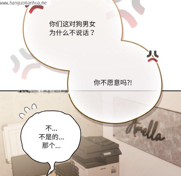 韩国漫画天降美差韩漫_天降美差-第44话在线免费阅读-韩国漫画-第177张图片