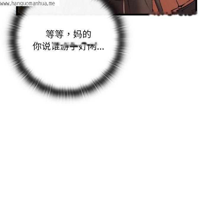 韩国漫画亲密宝鉴韩漫_亲密宝鉴-第13话在线免费阅读-韩国漫画-第33张图片