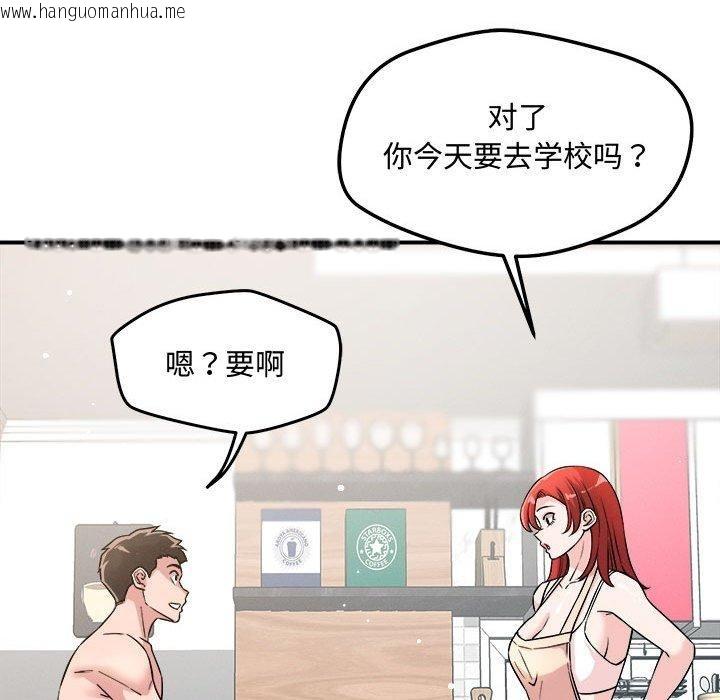 韩国漫画恋人未满韩漫_恋人未满-第41话在线免费阅读-韩国漫画-第97张图片