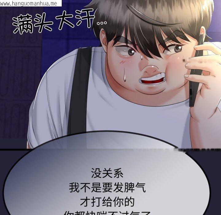 韩国漫画与初恋的意外同居韩漫_与初恋的意外同居-第9话在线免费阅读-韩国漫画-第11张图片