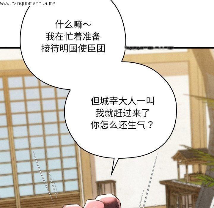 韩国漫画亲密宝鉴韩漫_亲密宝鉴-第13话在线免费阅读-韩国漫画-第66张图片