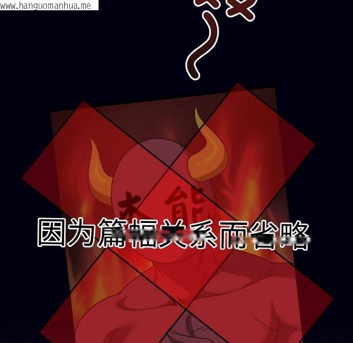 韩国漫画天降美差韩漫_天降美差-第44话在线免费阅读-韩国漫画-第62张图片